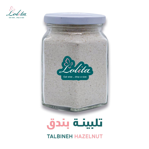 صورة تلبينة بندق طبيعي