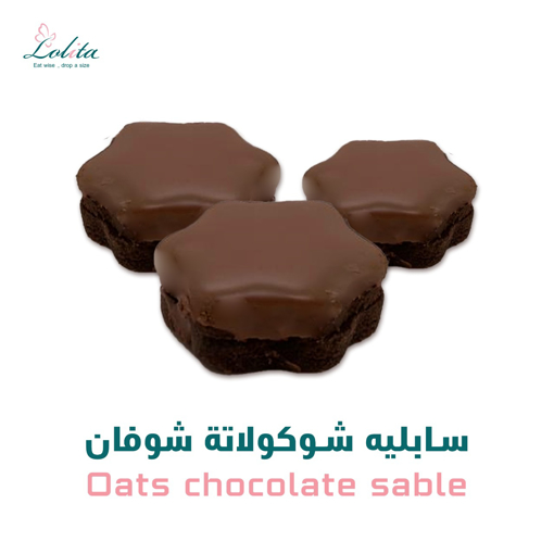 Picture of Oats Chocolate Sablee