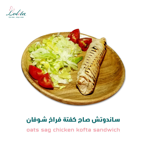 Picture of  oats saj chicken kofta sandwich