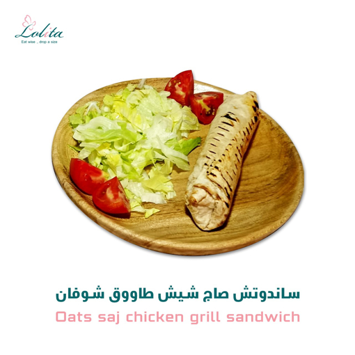 Picture of Oats saj chicken grill sandwich