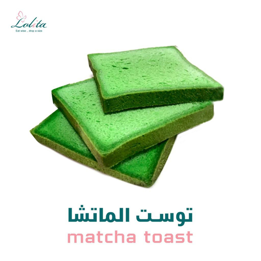 Picture of Sliced Matcha Toast - Full piece - sliced