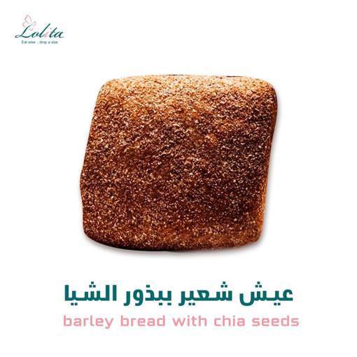 Picture of Barley Bread with Cinnamon & Ginger - 400 gm