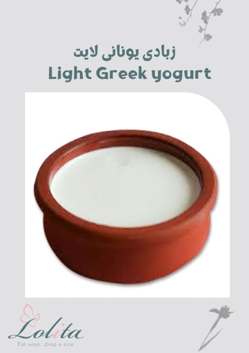 Picture of Light Greek yogurt