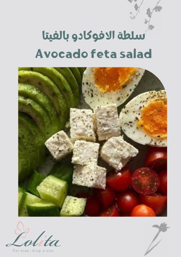 Picture of Avocado feta salad