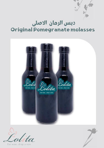 Picture of Original pomegranate molasses