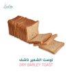 Picture of barley hard toast - Full piece - sliced