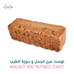 Picture of Walnut and Nutmeg toast - Full piece - slices