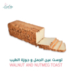 Picture of Walnut and Nutmeg toast - Full piece - slices