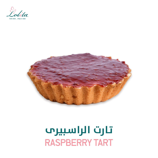 صورة تارت راسبيري
